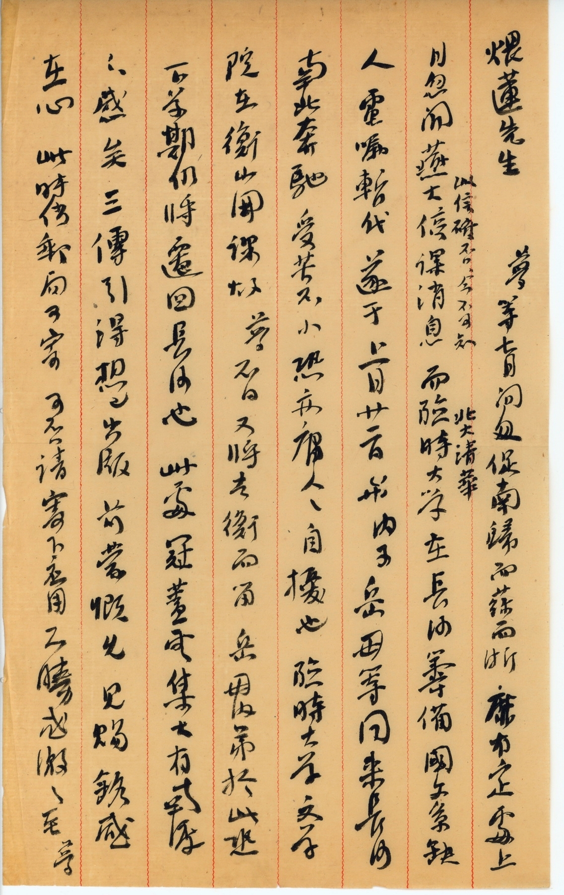 北京大学图书馆