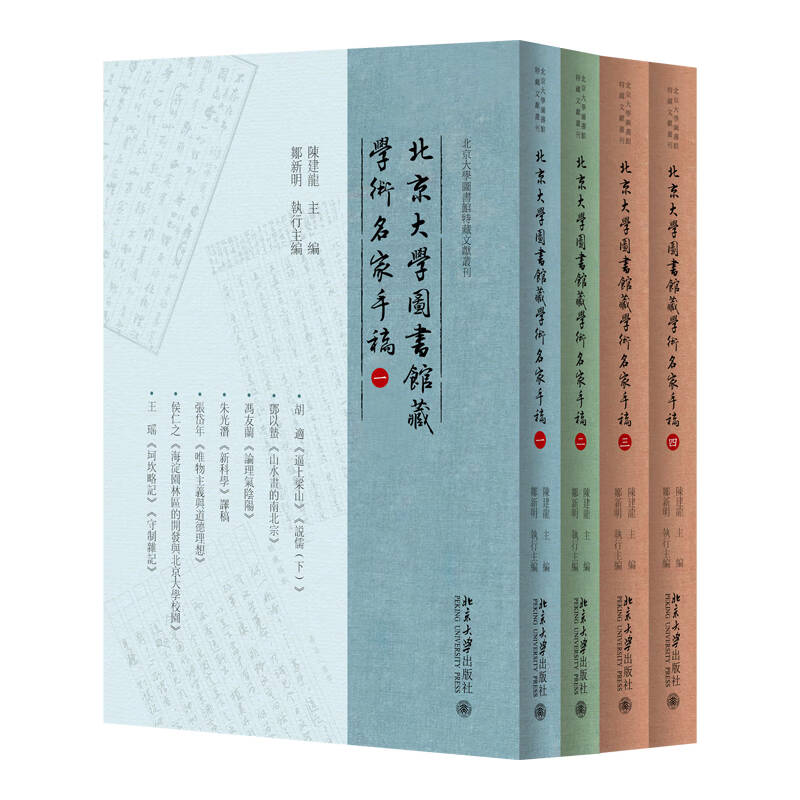 福袋セール】 北京圖書館藏 3冊セット 書目文獻出版社 祁彪佳文稿 人文