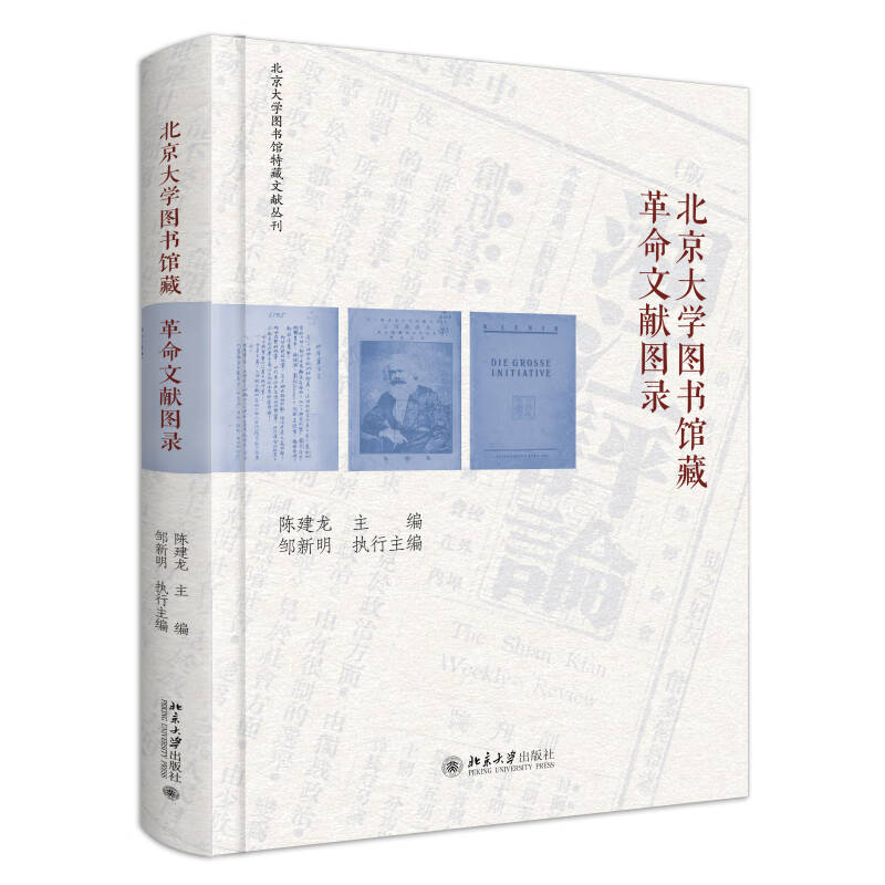 福袋セール】 北京圖書館藏 3冊セット 書目文獻出版社 祁彪佳文稿 人文